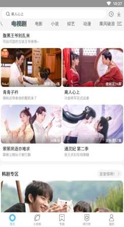 千梦影院原版图4