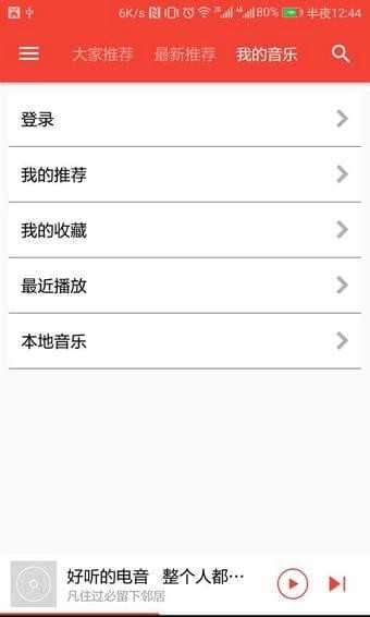 AeKun音乐正版图2