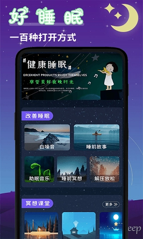 潮汐睡眠音乐安卓版图3