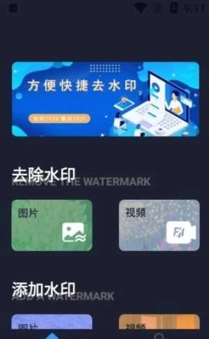 水印全能王无广告版图2