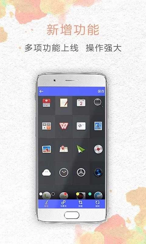 一键截屏安卓免费版图5