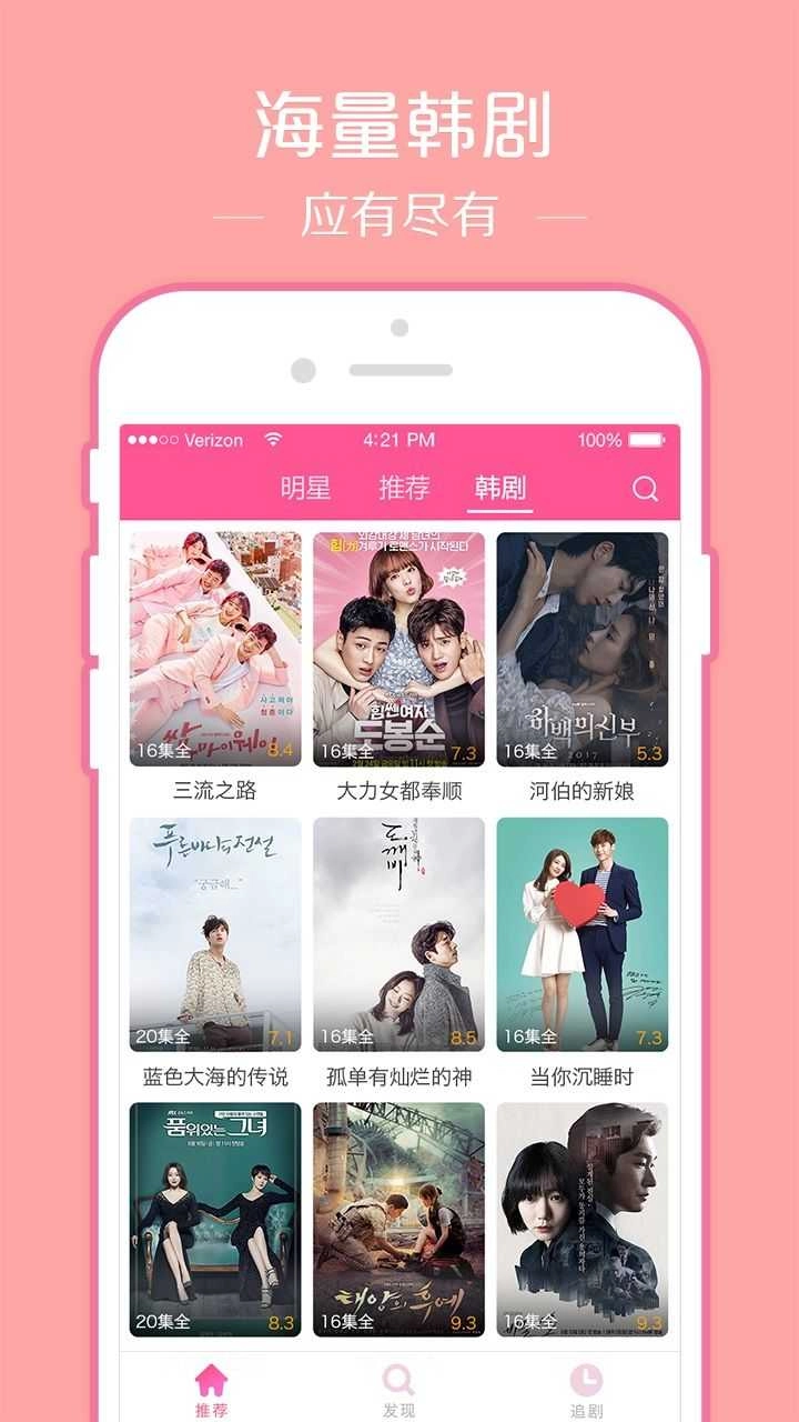 韩剧T安卓官方版图3