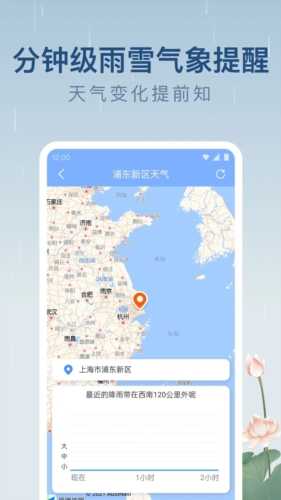 雨日天气正版