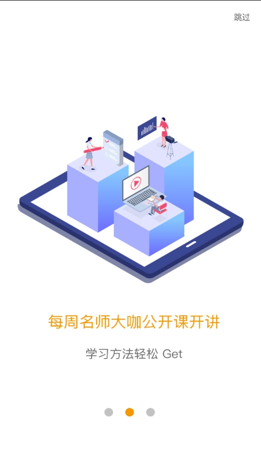 爱多分成绩查询学生端(爱多分家长端)原版图2