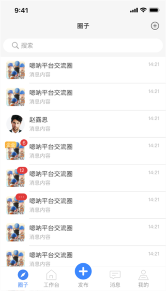 嗯呐工匠免费原版