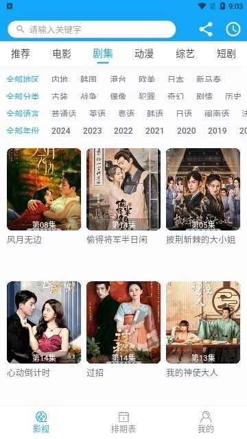 曹蛋烈影院安卓直装版图2