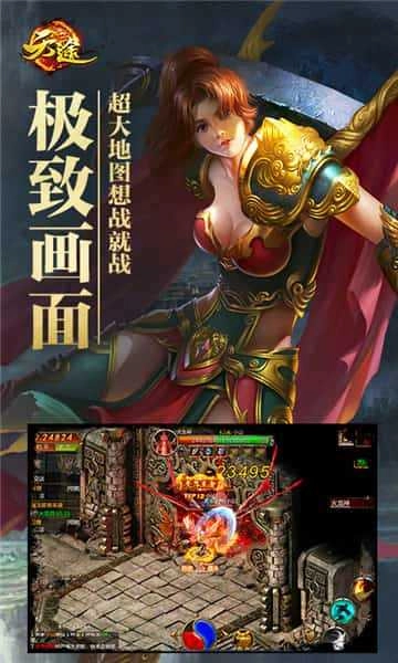 天途官方最新版