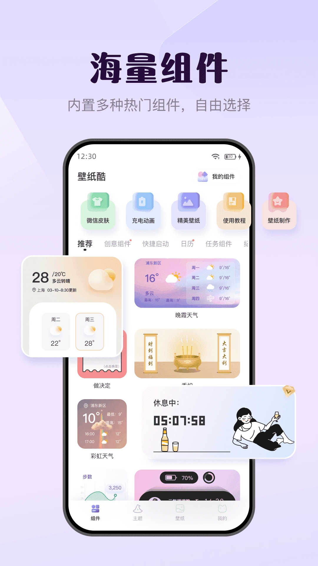 壁纸酷酷纯净版图4