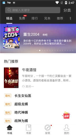 黑岩阅读通用版