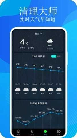 一键清理垃圾官方版图3