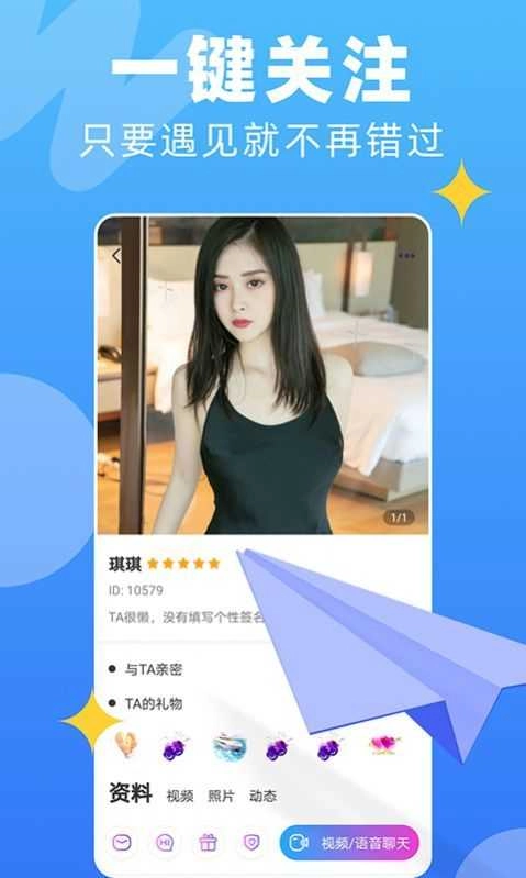 wo聊安卓官方版图3