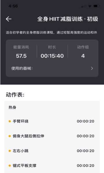练氪官方最新版