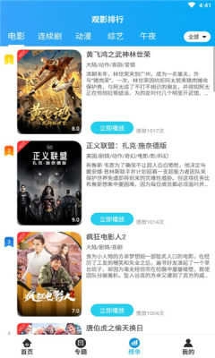 久久追剧纯净版图2