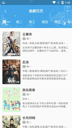 追忆影视纯净版图3