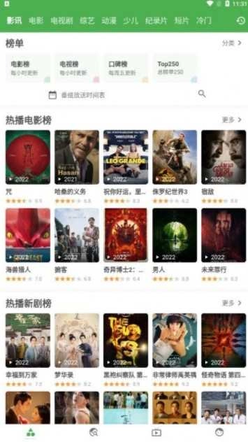 好奇熊官方最新版图1