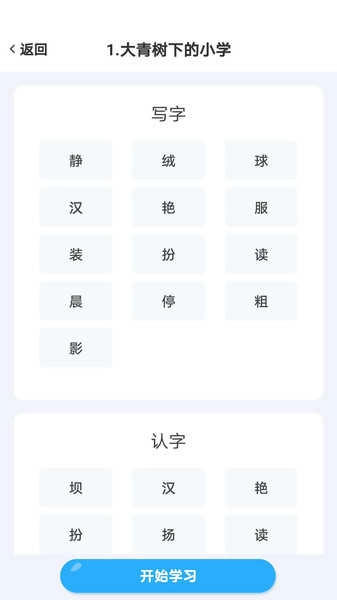 益学帮帮免费原版图2