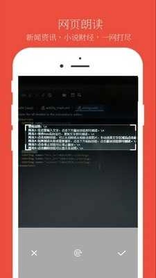 语音朗读器(语音朗读助手)免费原版图3