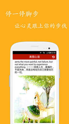 美图心语免费版