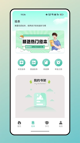 兔兔悦读手机版图2