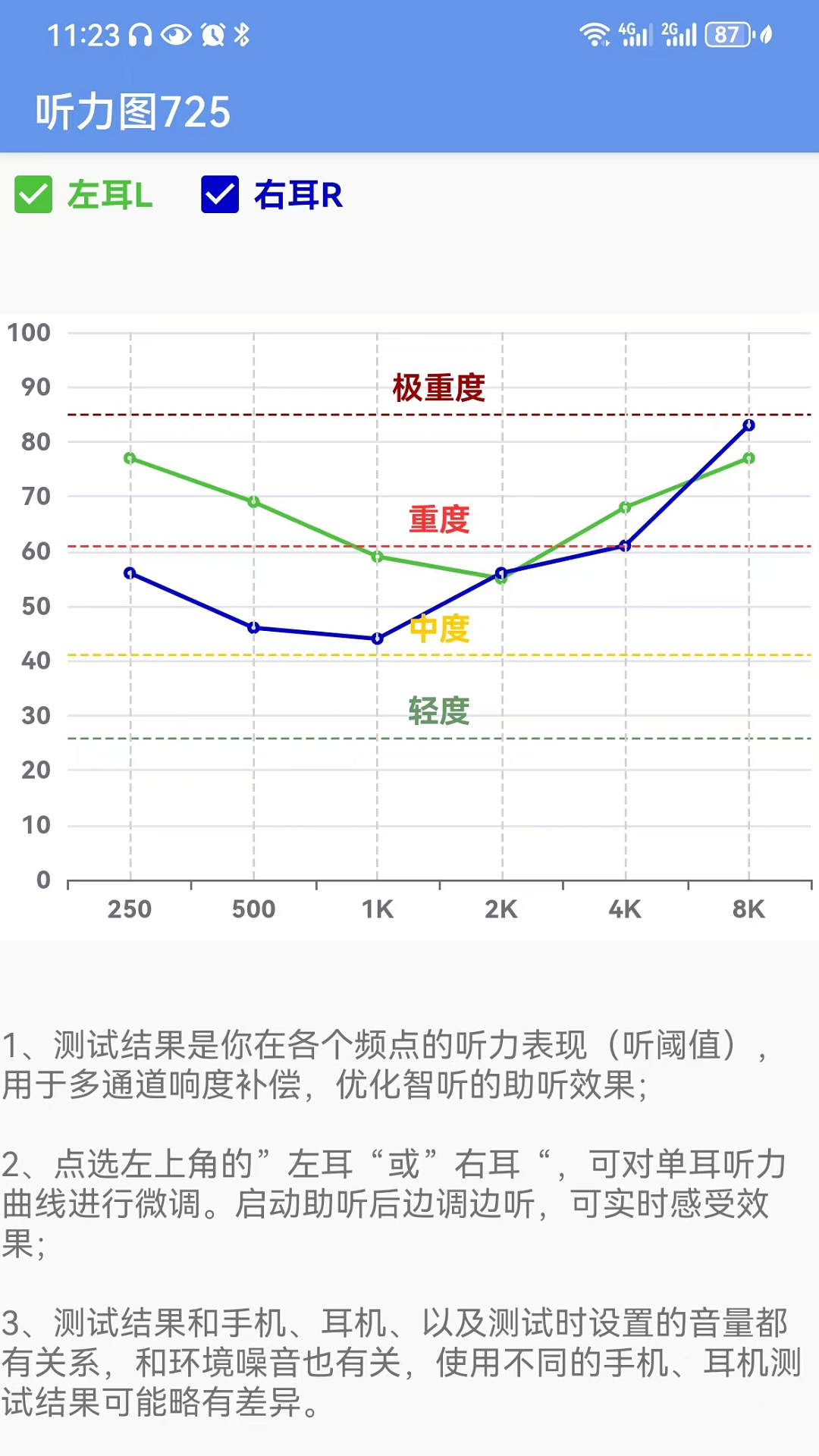 智听最新版