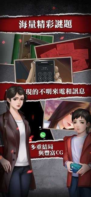 危险人渣手机免费版