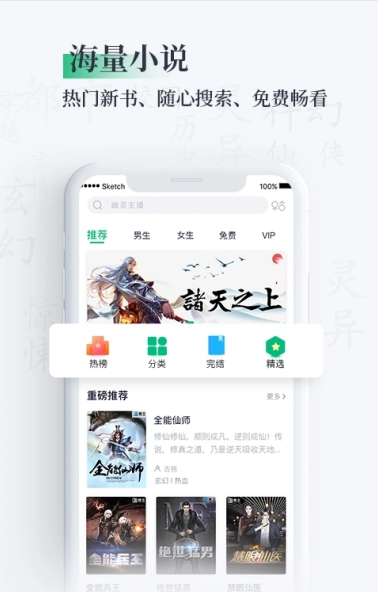 笔墨阅读(笔墨文学)通用版