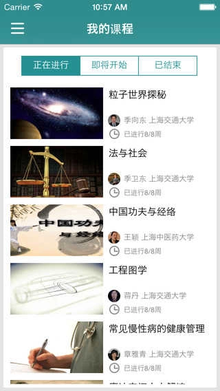 好大学在线图4