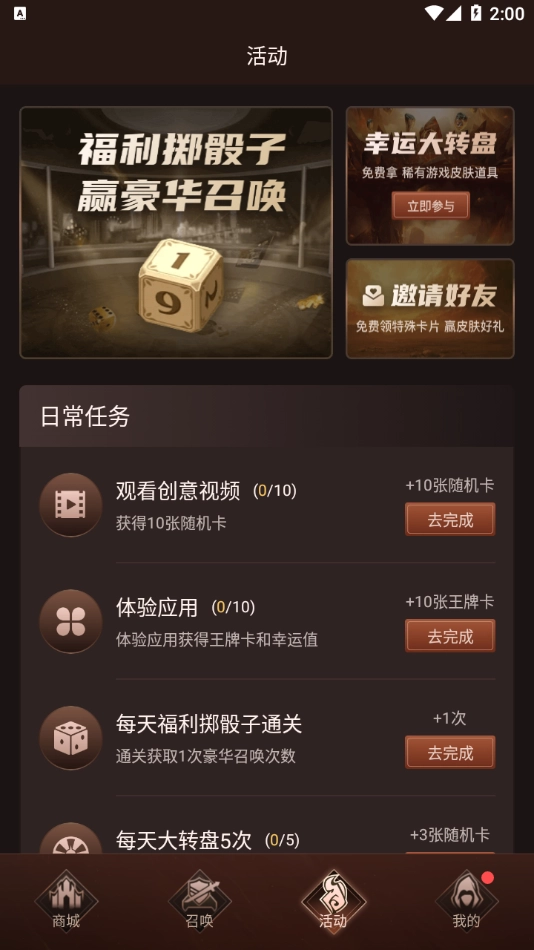 王者召唤卡牌游戏正版图4