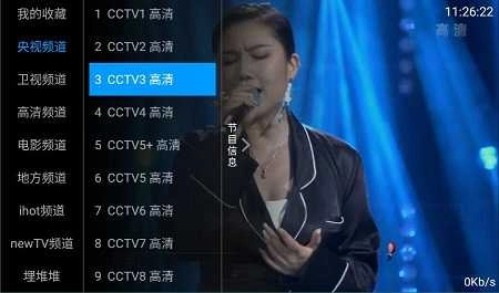 咕咕TV安卓直装版图3