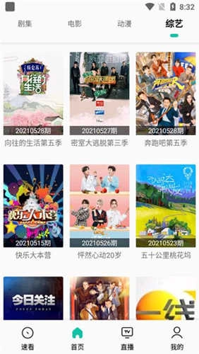 易看pro纯净版图4