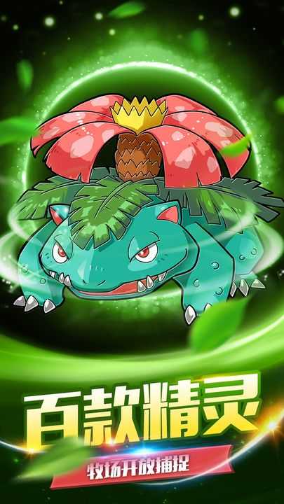 精灵究极进化直装游戏版