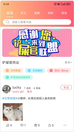 铲屎官联盟安卓直装版图2