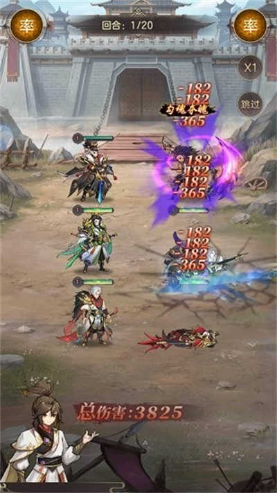 幻将三国无广告版