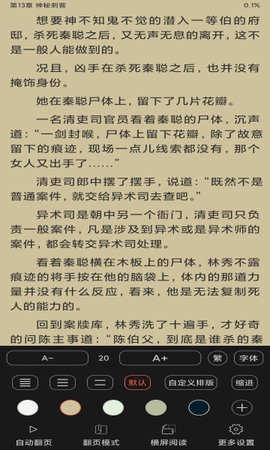 云书屋手机正版图2