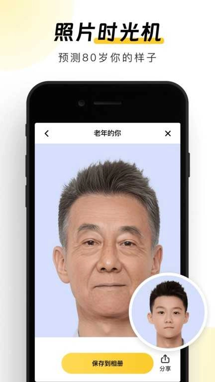 元气AI相机手机版图4