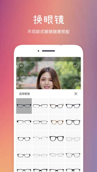 秀发型官方正版图2