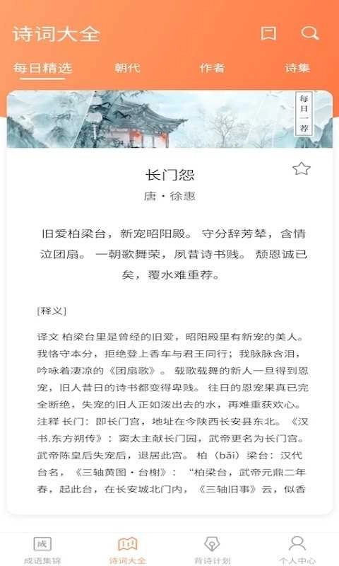 同城猜成语领红包安卓版图3