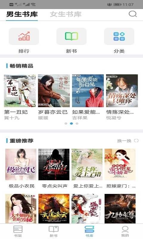 右手小说原版图3