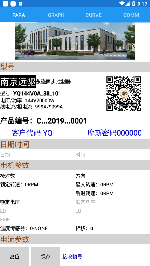 南京远驱版图2