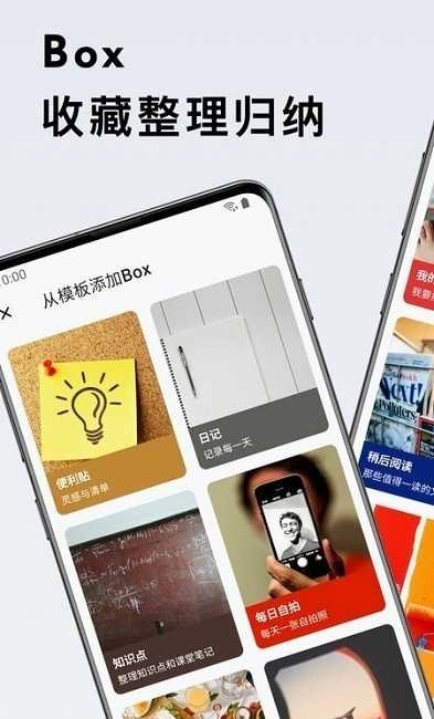 盒子笔记安装包下载