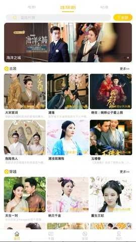 大地影院原版图2