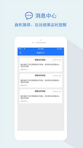 隆道云手机免费版图3