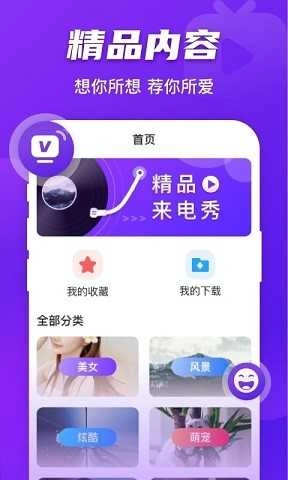 好友来电安卓直装版图3