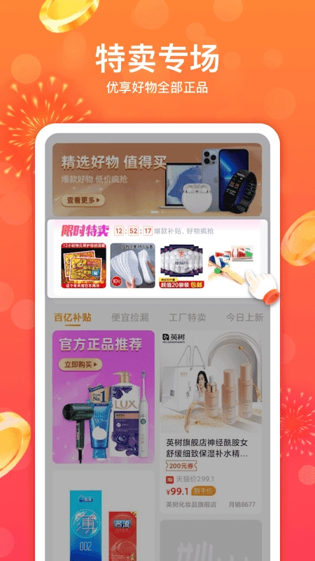 妙省多多通用版图2