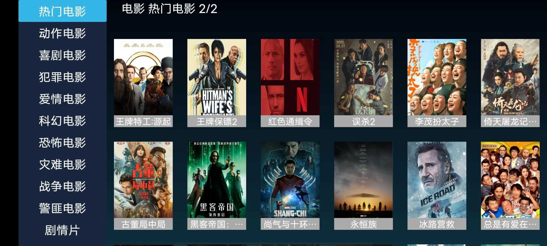 华人tv(華人電視)手机最新版图2