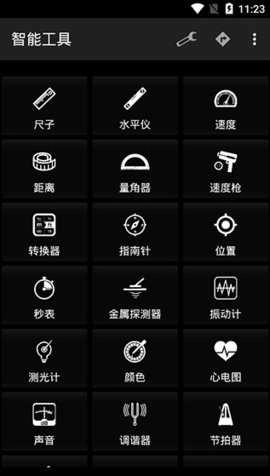 智能工具箱原版图4