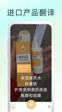 中英互译王手机正版图3