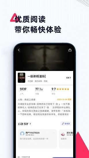 燃文阁免费版图3