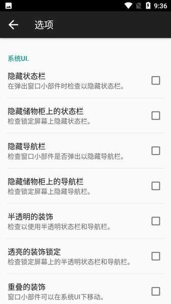 Popup Widget手机版图3