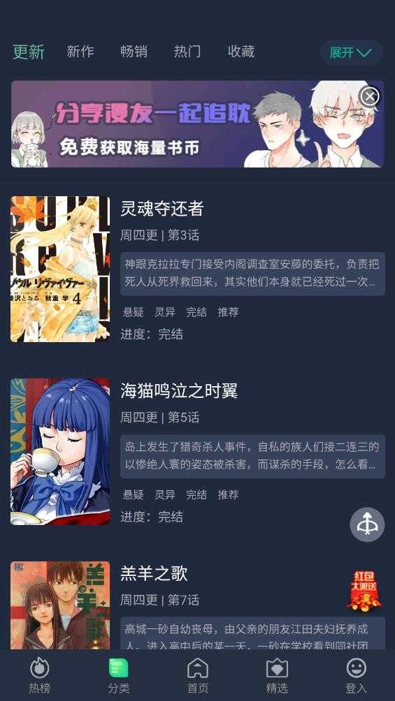 番木谷官方最新版图4